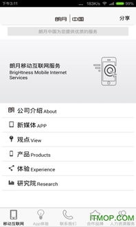 中国软件安卓系统,本土创新与全球融合的典范