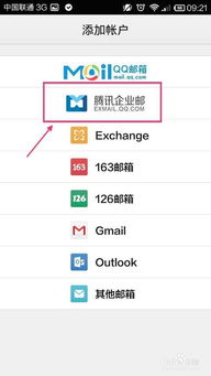 腾讯失去安卓系统,探寻原因与未来走向”