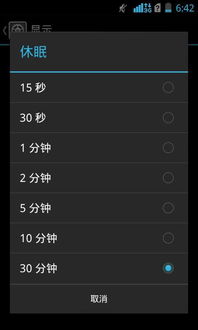 安卓系统亮屏幕,安卓系统亮屏功能解析与应用