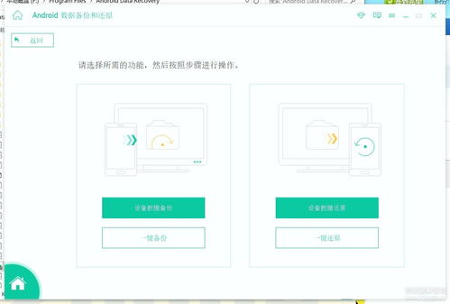 安卓系统备份包,系统数据恢复与备份策略解析