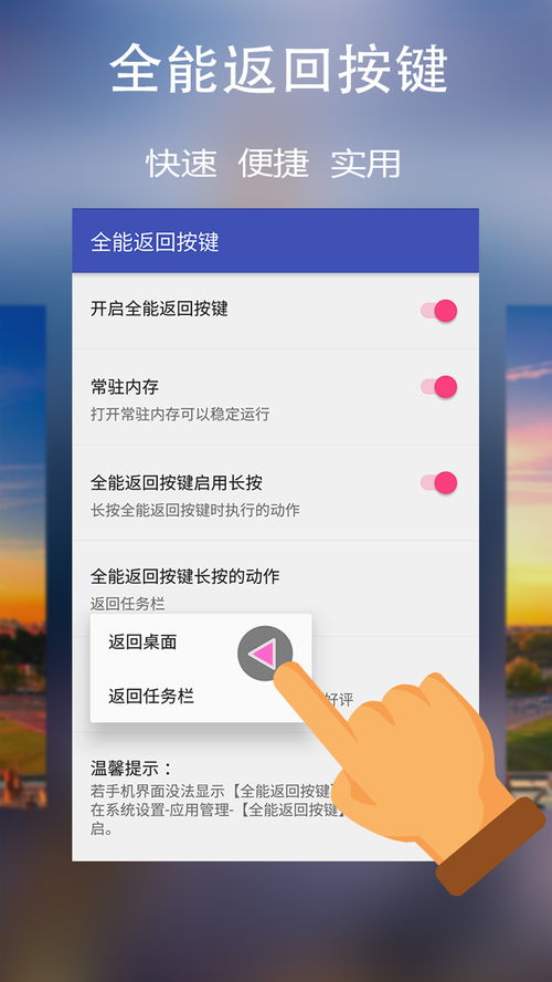 安卓系统返回按键,解锁返回键的无限可能