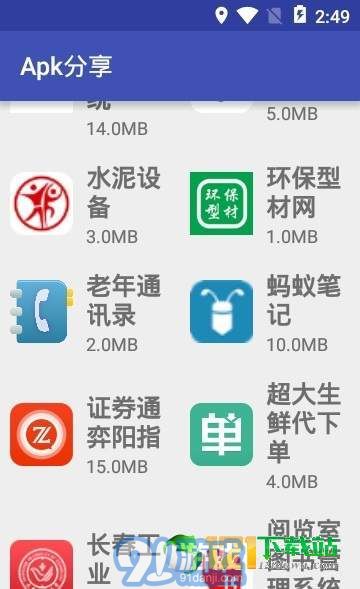 安卓系统应用apk,从APK文件看安卓应用全貌