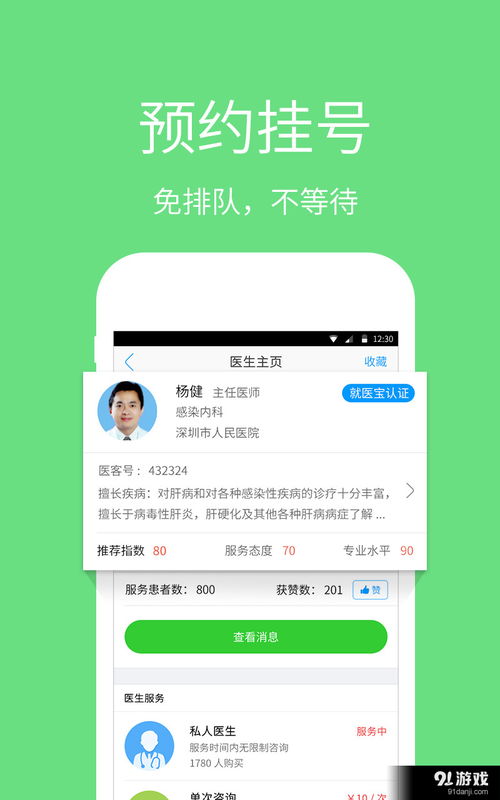 安卓系统预约下载,享受便捷的离线体验