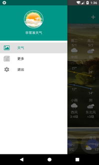安卓系统非常准,智能生活新篇章