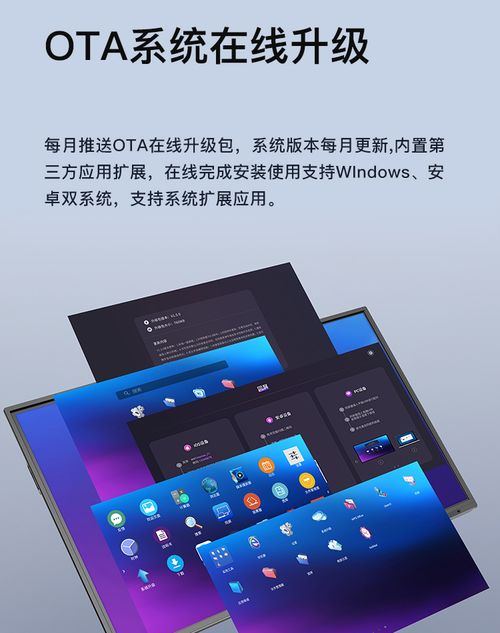安卓系统ops电脑,功能与操作指南