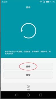 华为去掉安卓系统,迈向自主创新的未来