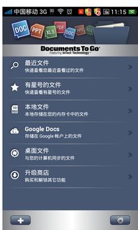 安卓系统打开ppt,安卓系统下PPT打开与浏览体验概述