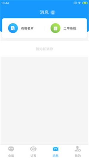 客服系统安卓下载,畅享客服系统安卓版新体验