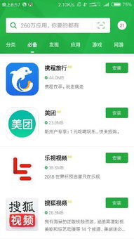app推荐安卓系统,解锁智能生活新篇章