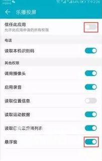 安卓手机系统限制,探索隐私与安全的边界