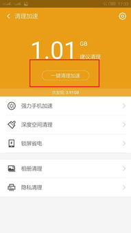 清理安卓系统进城,畅享流畅体验
