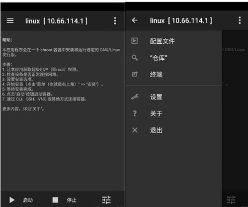 kali破解安卓系统,Kali Linux破解安卓系统实战攻略