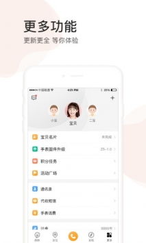 小天才 安卓系统,智能教育新篇章