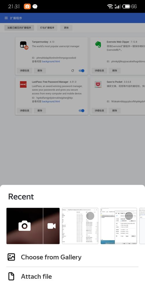 安卓的系统控件,功能与实现概述