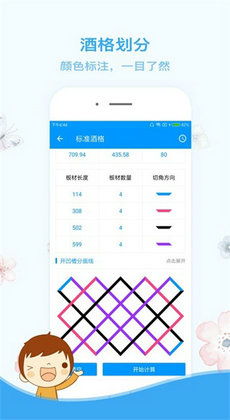 安卓系统木工软件,打造高效便捷的木工创作助手