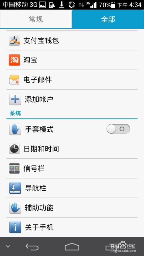 安卓系统usb时钟,智能设备时间同步新选择