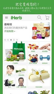 安卓系统使用iherb,iHerb购物攻略与优惠揭秘