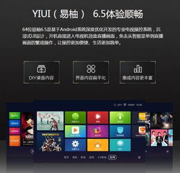 kktv电视安卓系统,畅享视听盛宴