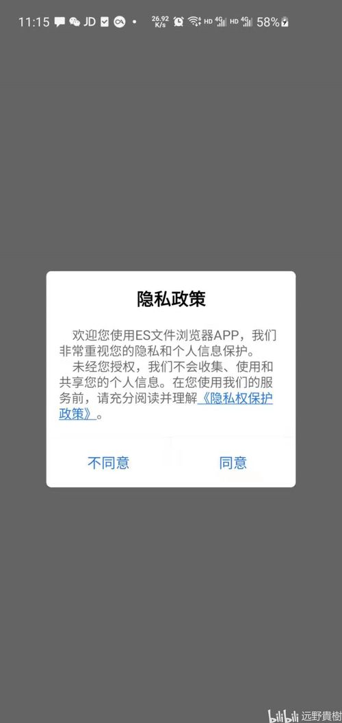 刷安卓系统bilibili,功能解析与使用技巧