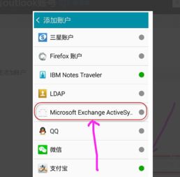 安卓系统安装outlook,高效管理邮件与日程