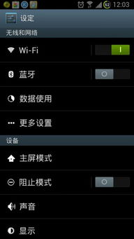安卓4.1.2系统 下,探索早期安卓生态的里程碑