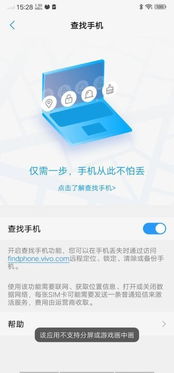 安卓系统 手机被盗,紧急应对与安全防范指南