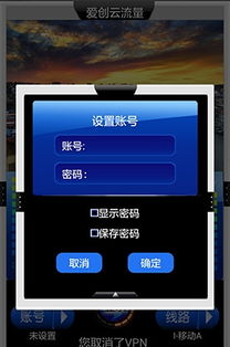 安卓系统账户 流量,揭秘系统账户流量管理之道