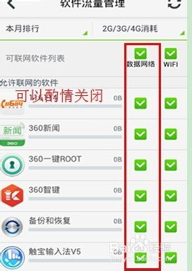 安卓系统大额流量,揭秘安卓系统大额流量消耗之谜