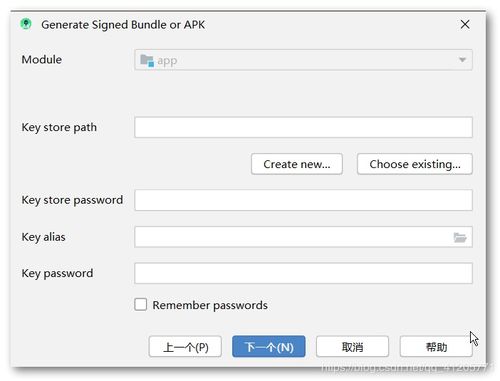 安卓系统签名signapk,signapk使用指南与实战解析