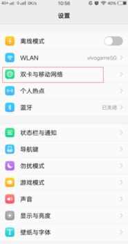 vivo安卓系统设置,个性化与便捷操作指南