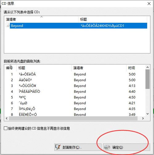 安卓系统刻盘软件,轻松实现数据备份与恢复的利器