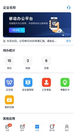 安卓系统办公怎样,轻松上手