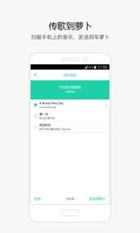 车萝卜安卓系统,智能驾驶体验的全新篇章