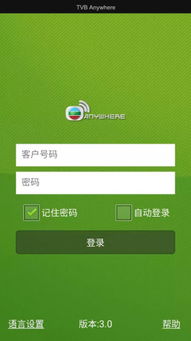 安卓系统的anywherey,安卓系统中的无限可能之旅