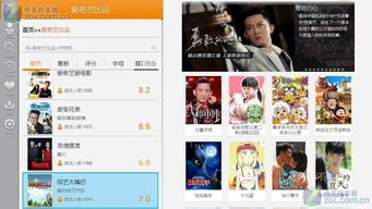 hdtv安卓系统下载,下载与个性化体验之旅