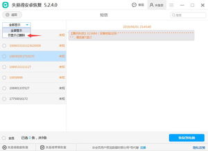 安卓系统短信修复,全面解析与优化策略