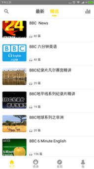 bbc安卓系统下载,探索全球新闻的便捷途径