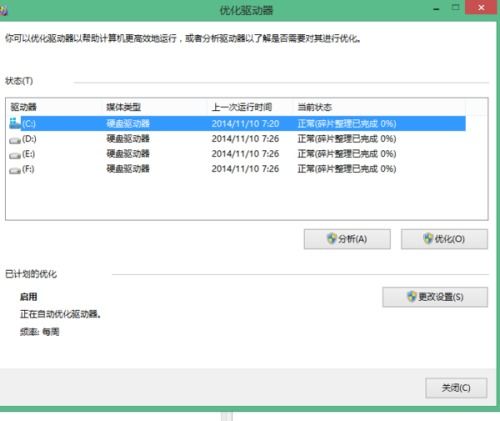 删除安卓系统碎片,安卓系统碎片删除指南