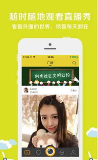 安卓系统老虎直播,精彩内容一触即达