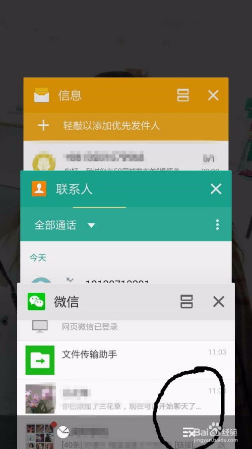 安卓系统滚动缓存,高效与便捷的体验之道