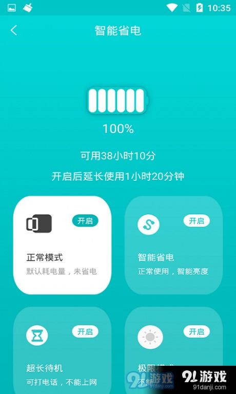 安卓系统省电管家,深度解析电池续航优化秘籍