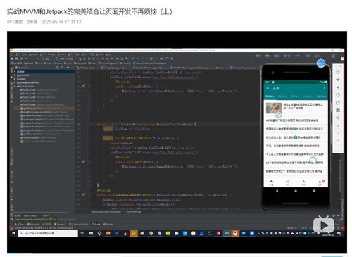 安卓系统设计面试,面试必备知识全解析