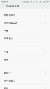 安卓系统容量修改,畅享高效体验