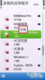 塞班系统安卓版,跨越时代的经典重生