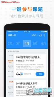 安卓系统课题培训,深入解析与实战技巧
