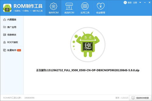 小白做安卓系统,安卓系统入门指南