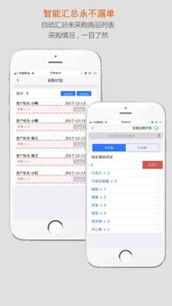 代购助手安卓系统,一键跨境