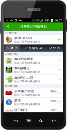 安卓系统自动联网,智能生活新体验