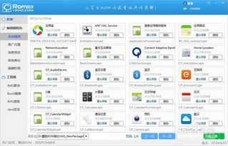 安卓系统内img,探索安卓系统中的img文件奥秘