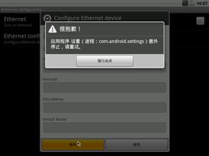 VM安卓系统镜像,基于VM安卓系统镜像的构建与应用概述
